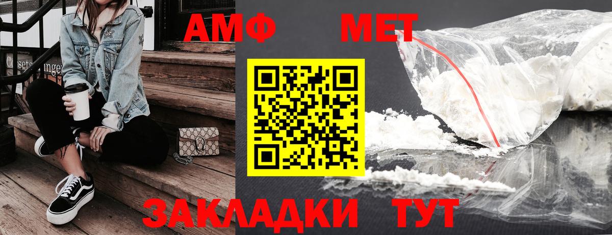 Амфетамин Розовый  Вход с VPN  АМФЕТАМИН  Вязники 