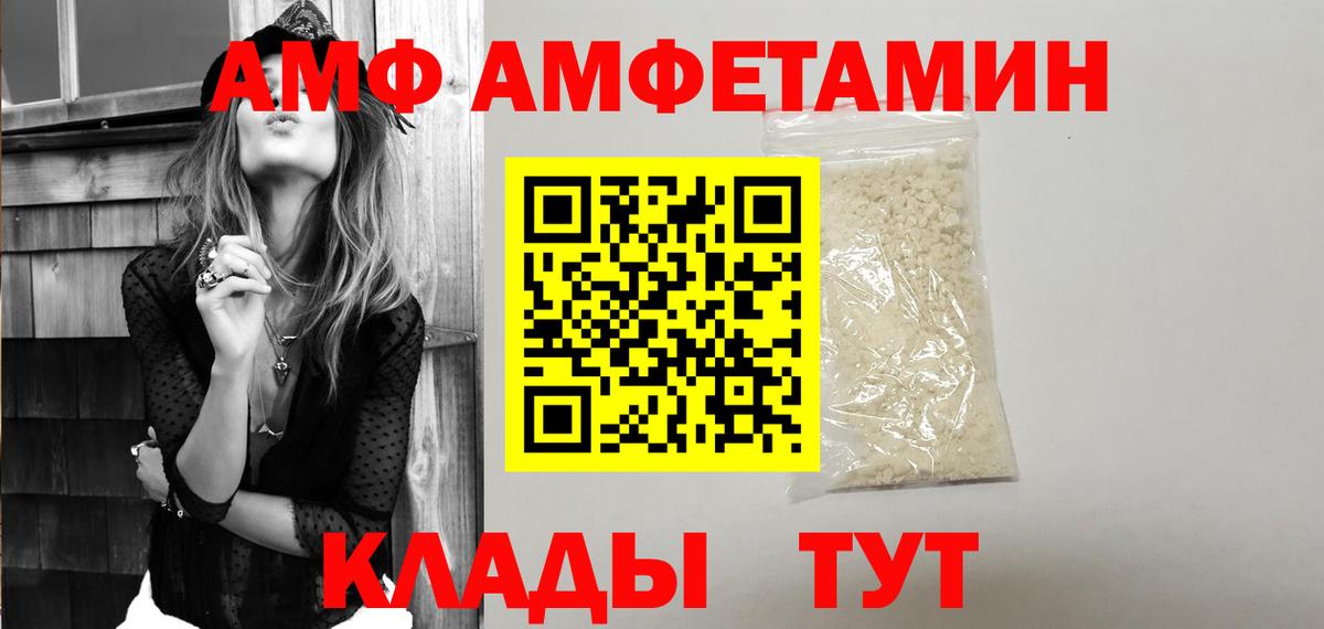 Amphetamine Premium Вязники