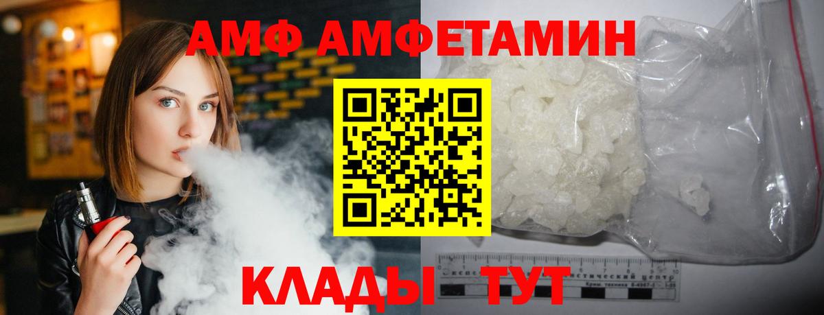 АМФЕТАМИН Premium Вязники