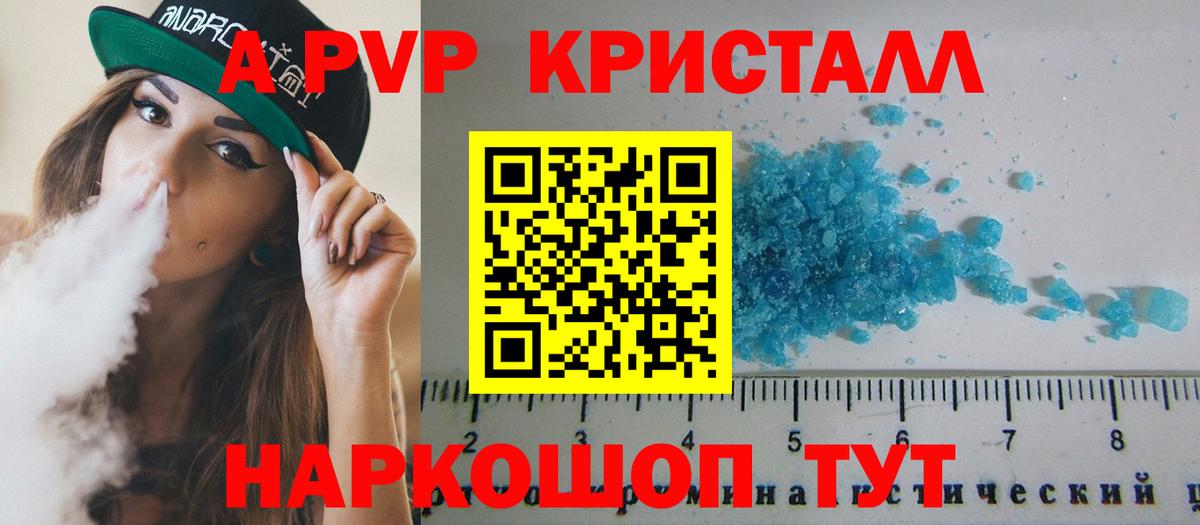 Alpha-PVP  Вязники  купить наркоту  A-PVP VHQ  А ПВП кристаллы 
