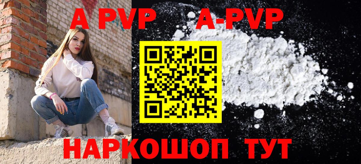 где продают наркотики  Вход с VPN  Вязники  Alpha-PVP  Alfa_PVP Crystall  Alpha-PVP Соль 