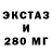 Экстази 280 MDMA Elina P