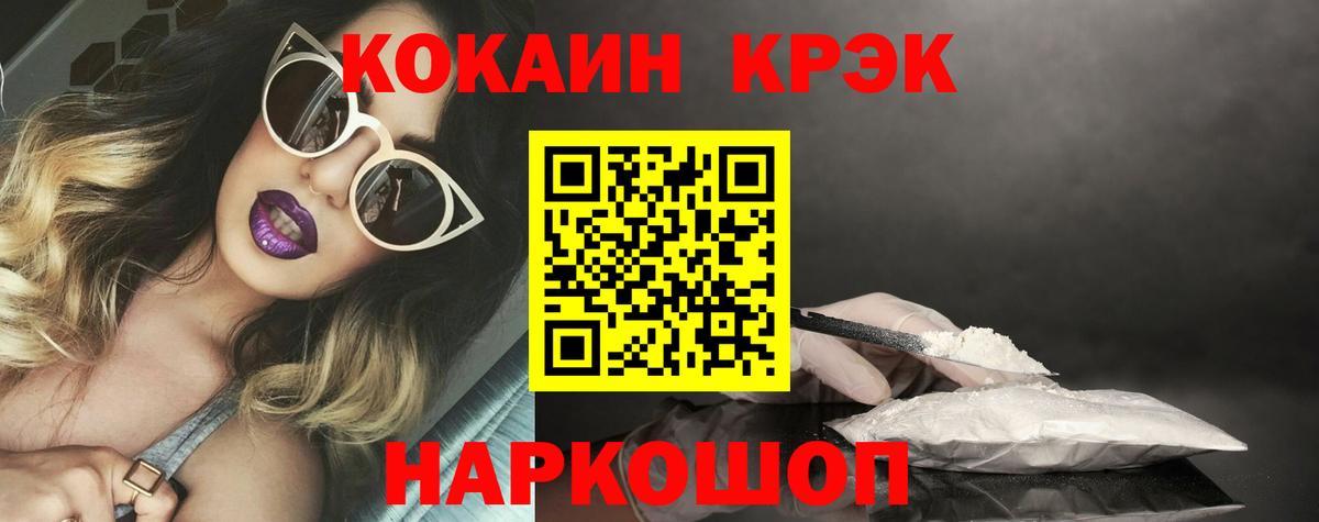 КОКАИН  Вход с VPN  Вязники  Кокаин Columbia 