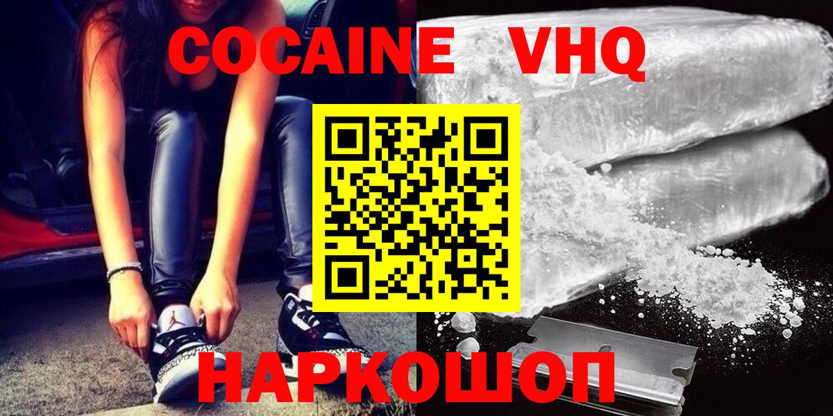 COCAIN VHQ Вязники