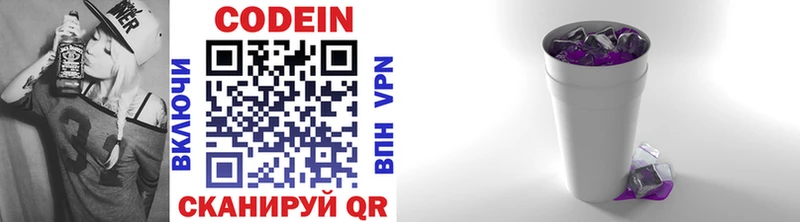 Кодеиновый сироп Lean напиток Lean (лин)  Вязники 