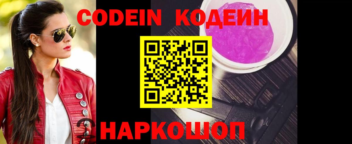 Вязники  Кодеиновый сироп Lean напиток Lean (лин)  Вход с VPN  Кодеиновый сироп Lean напиток Lean (лин) 