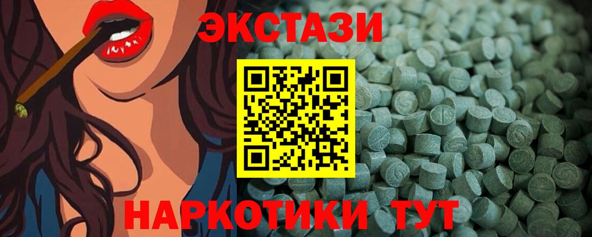 ЭКСТАЗИ MDMA Вязники