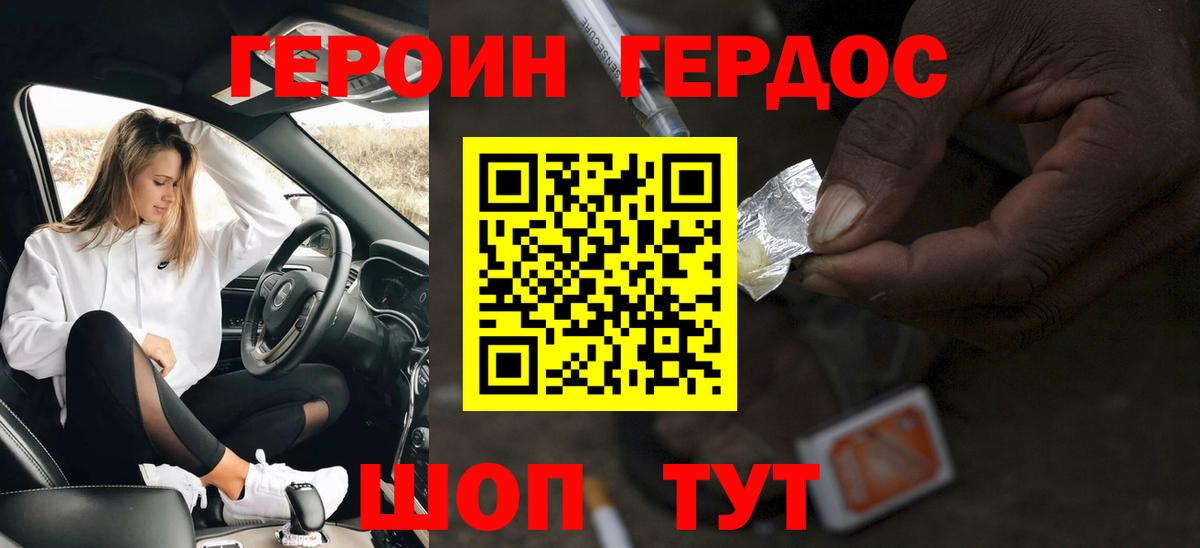 ГЕРОИН Афган  Вязники 