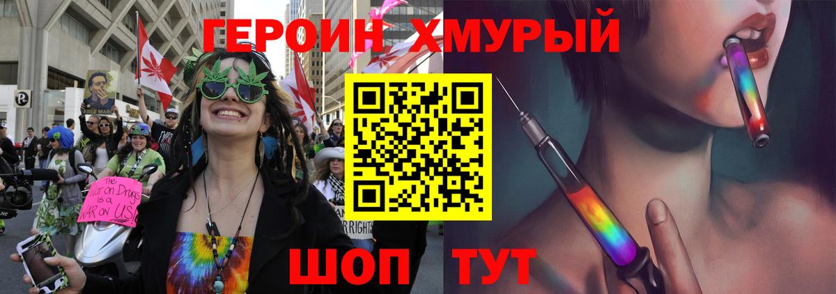 ГЕРОИН VHQ Вязники