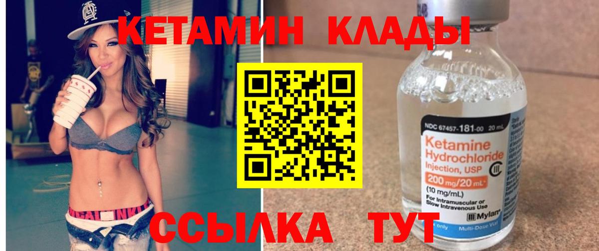 Кетамин VHQ Вязники
