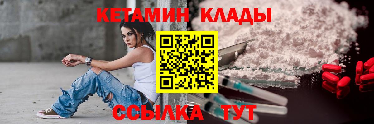 КЕТАМИН ketamine  Вход с VPN  Кетамин ketamine  Вязники 
