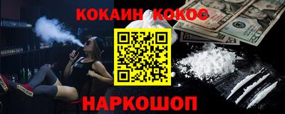 кокаин премиум Бугуруслан