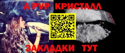 спайс Балаково