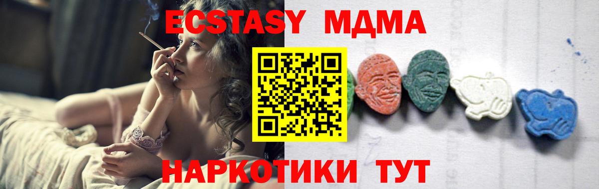 MDMA crystal  Вход с VPN  Вязники  MDMA  МДМА кристаллы 