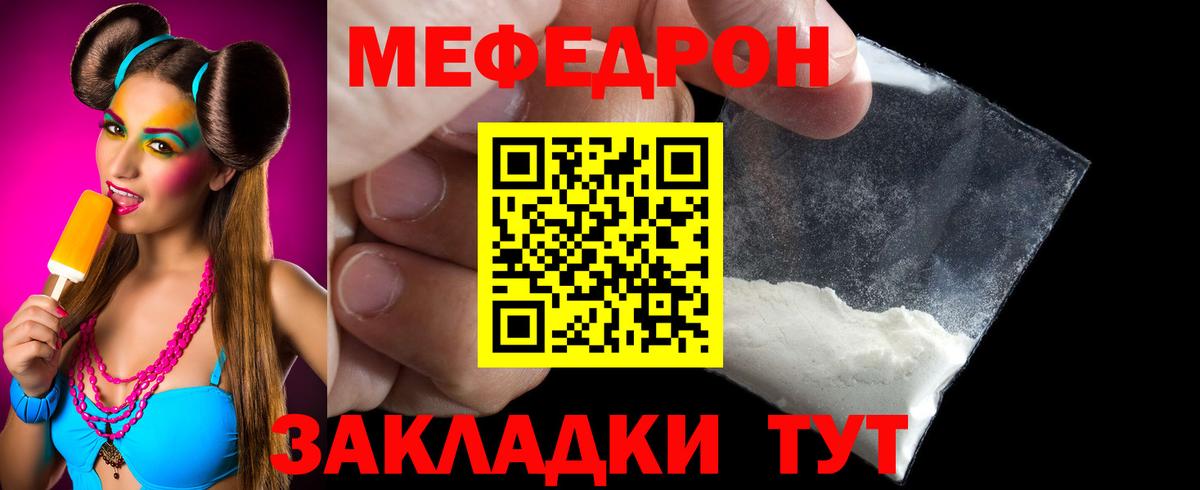 МЯУ-МЯУ mephedrone  Вязники  МЕФ кристаллы 