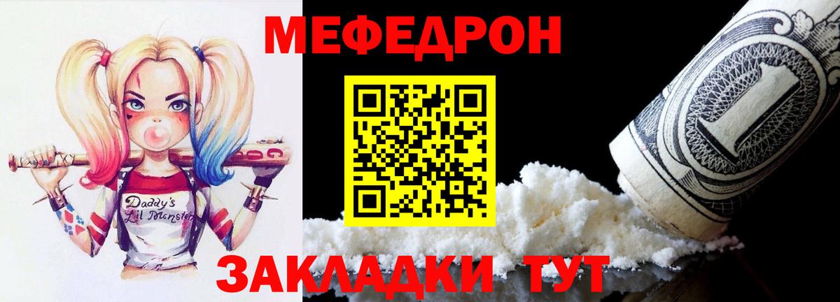 Мефедрон кристаллы Вязники