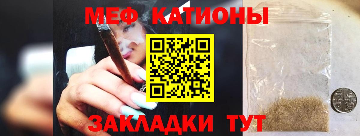 Меф мяу мяу кристаллы Вязники