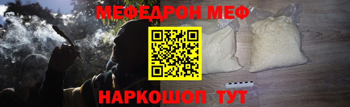 Вязники  МЕФ VHQ  Вход с VPN  МЕФ  МЯУ-МЯУ VHQ 