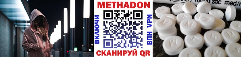 МЕТАДОН мёд  Вязники 