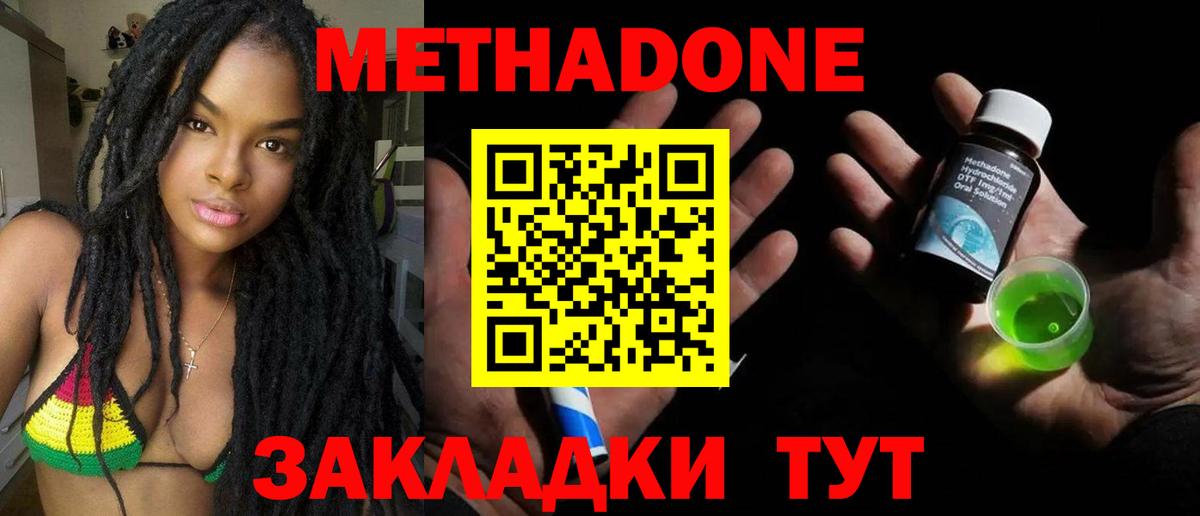 Метадон белоснежный Вязники