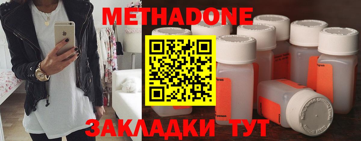 Вязники  МЕТАДОН белоснежный  МЕТАДОН VHQ  Вход с VPN 