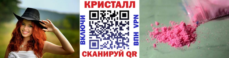 МЕТАМФЕТАМИН кристалл  Вязники 