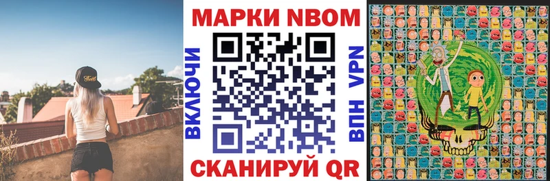Марки N-bome 1,5мг  что такое наркотик  Вязники 