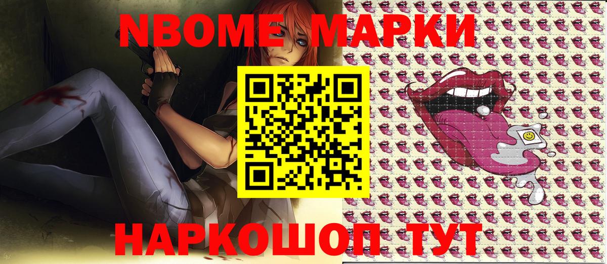 Вязники  Марки 25I-NBOMe 1,8мг  Марки 25I-NBOMe 1,8мг  Вход с VPN 