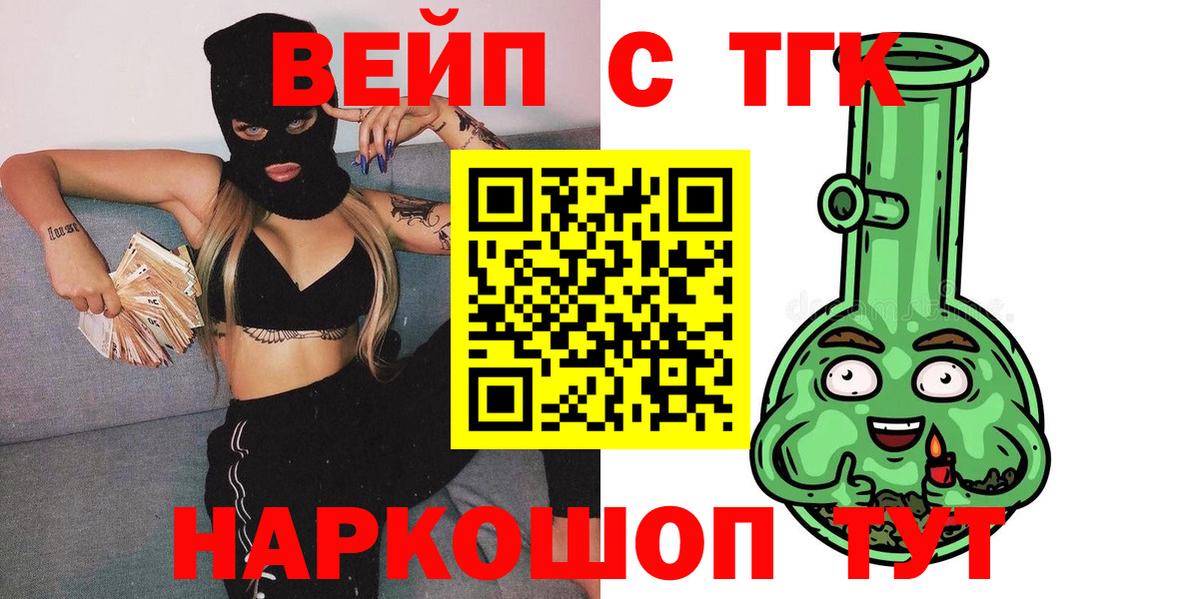 Вязники  Дистиллят ТГК концентрат  Вход с VPN 